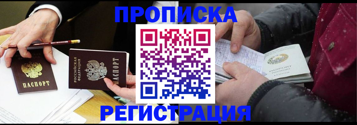 прописка паспорт в Окуловке