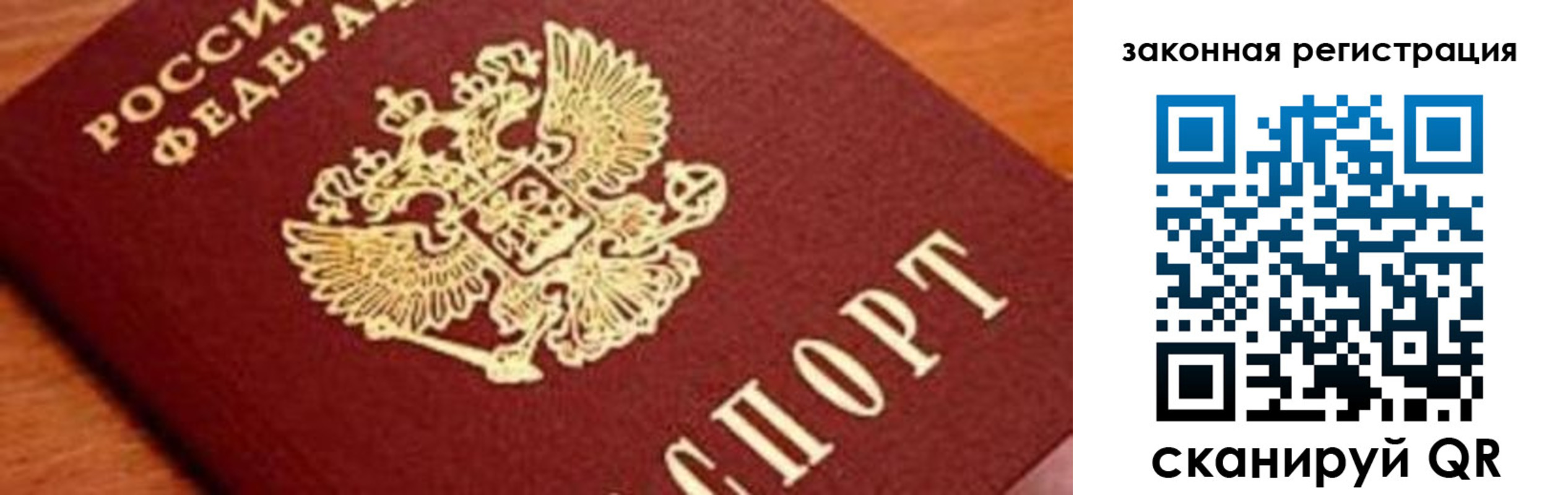 временная регистрация собственник в Окуловке