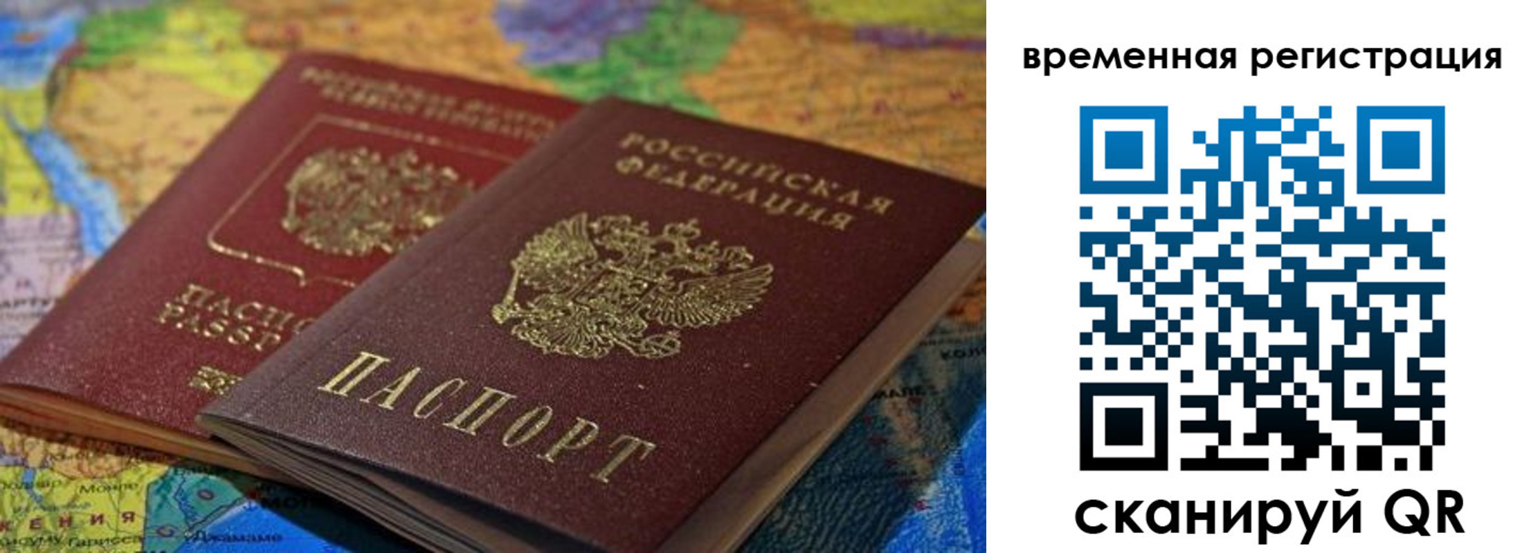 временная регистрация адрес в Окуловке