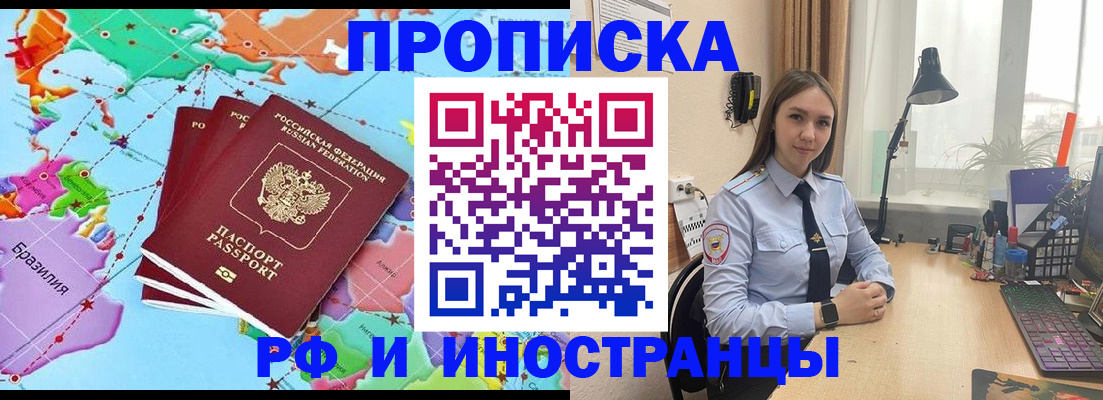 прописка паспорт в Окуловке
