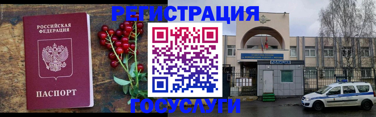 прописка 2025 в Окуловке