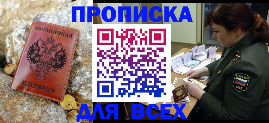 прописка иностранных граждан в Окуловке