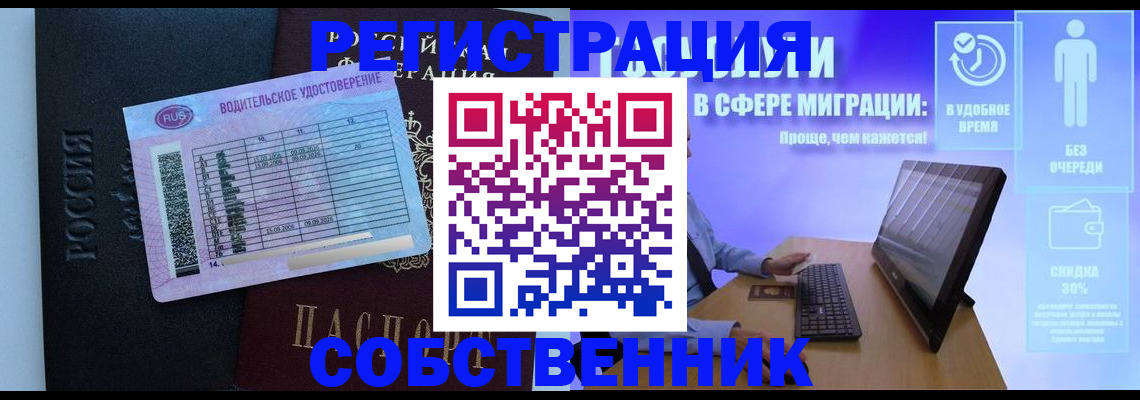 временная регистрация собственник в Окуловке
