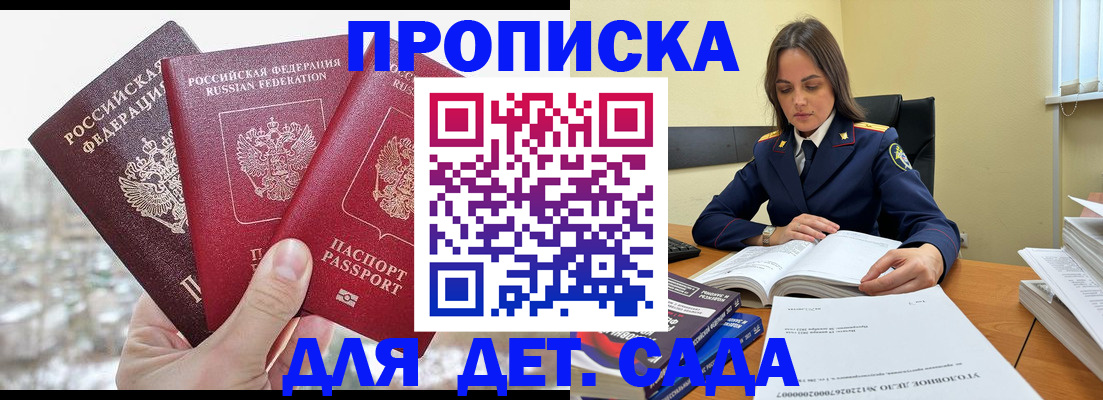 временная регистрация 2025 в Окуловке